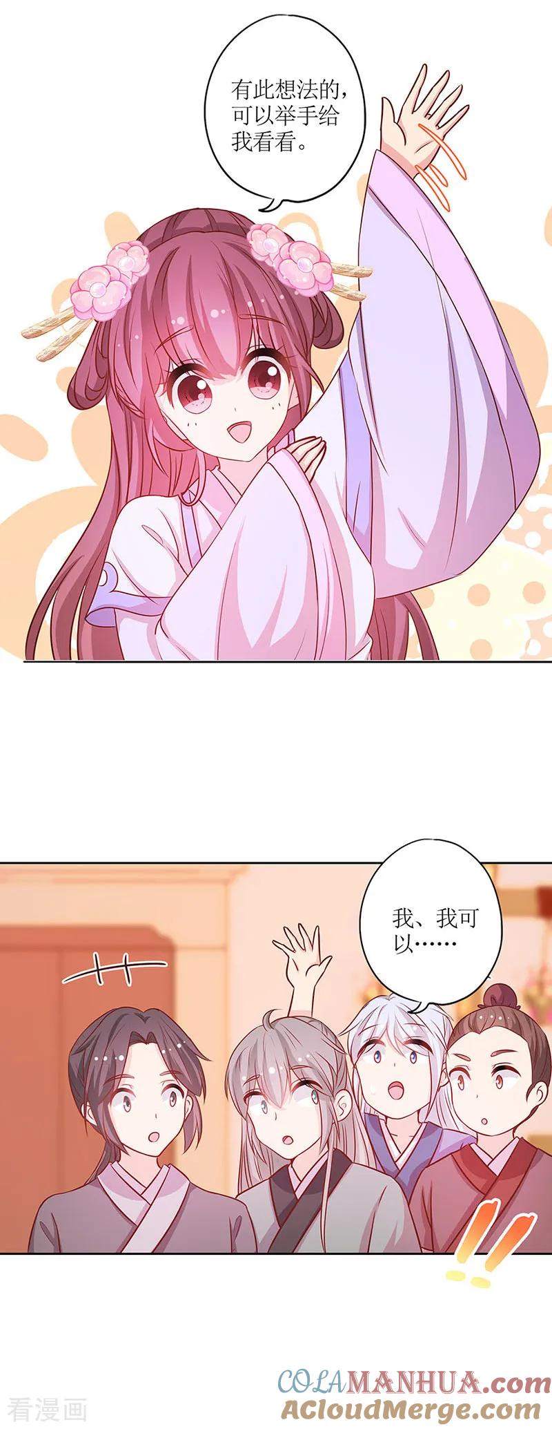 第189话-皇后娘娘的五毛特效-万画筒漫画（第2张）