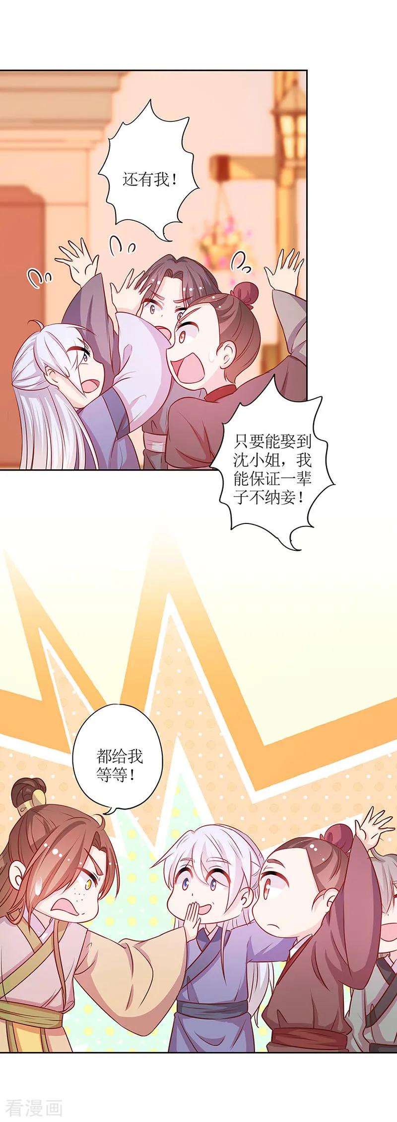 第189话-皇后娘娘的五毛特效-万画筒漫画（第3张）