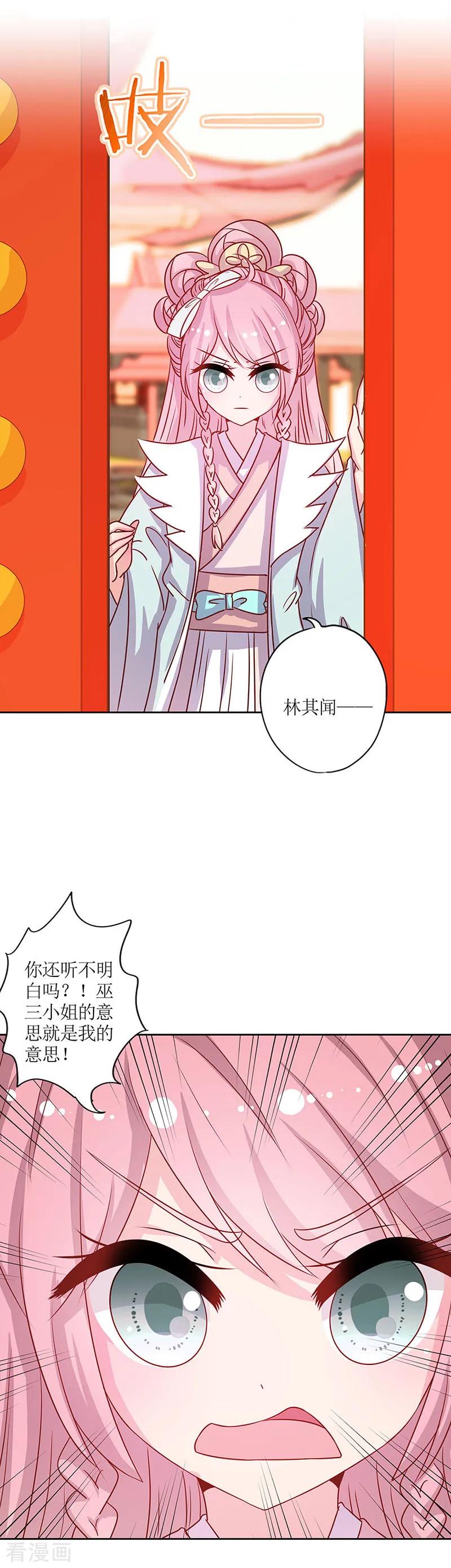 第189话-皇后娘娘的五毛特效-万画筒漫画（第13张）