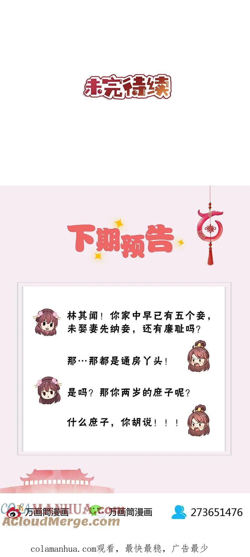 第189话-皇后娘娘的五毛特效-万画筒漫画（第14张）
