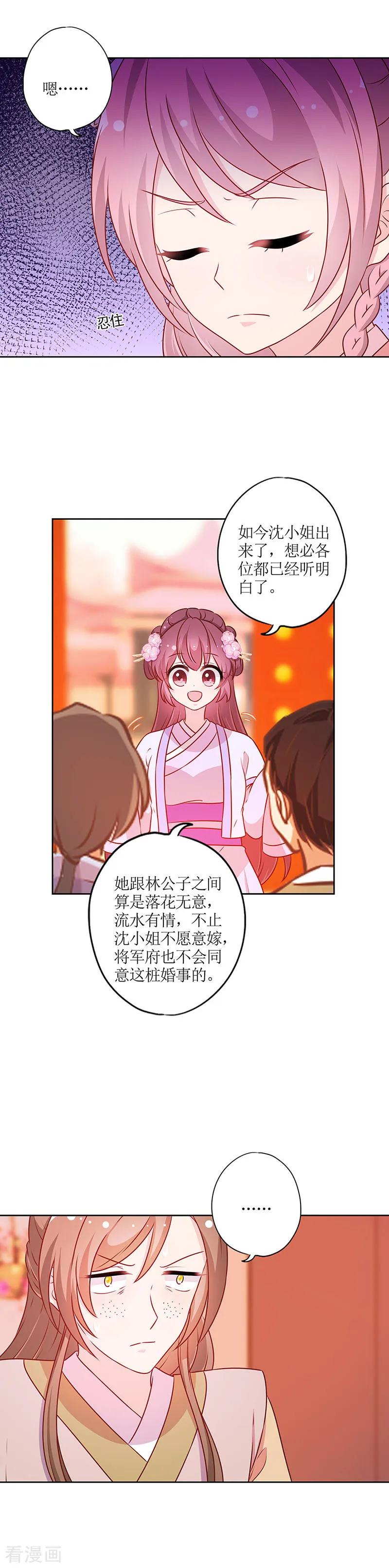 第190话-皇后娘娘的五毛特效-万画筒漫画（第4张）