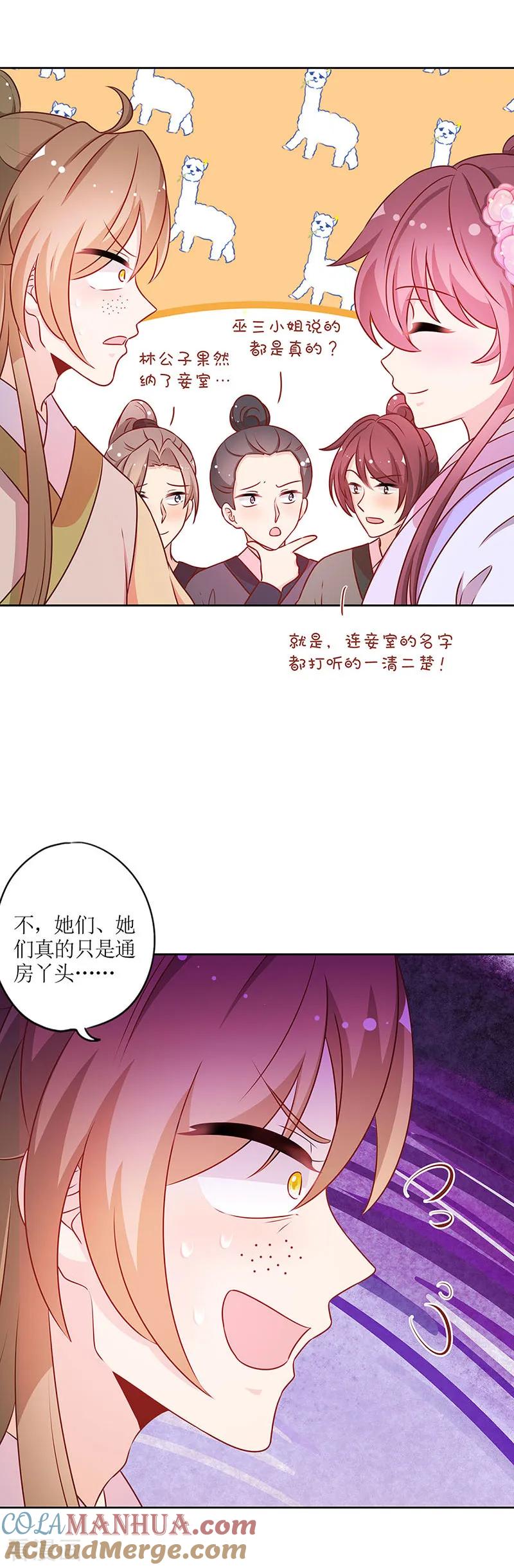 第190话-皇后娘娘的五毛特效-万画筒漫画（第11张）