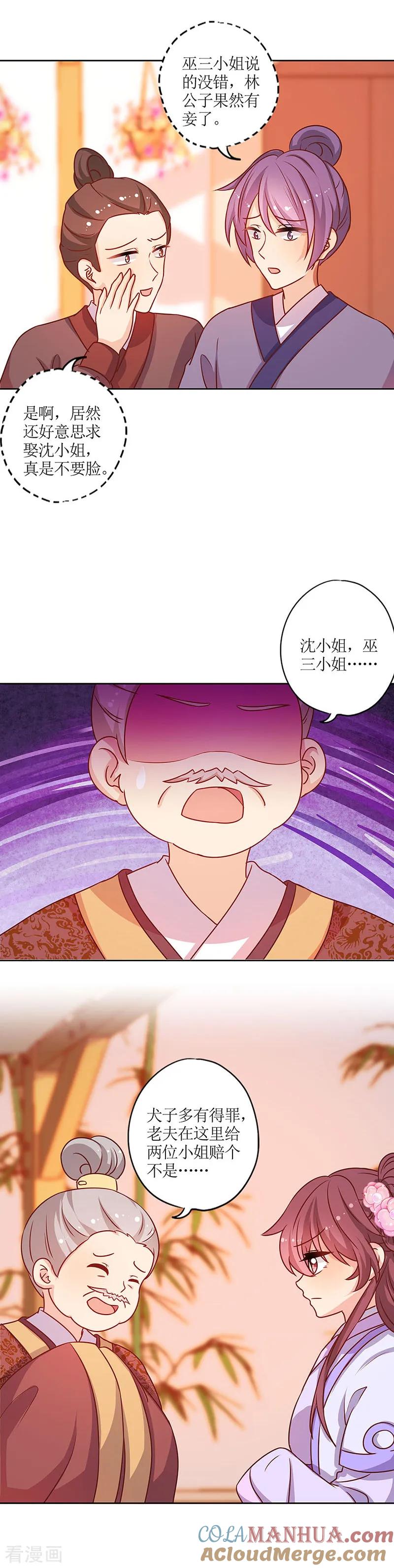 第191话-皇后娘娘的五毛特效-万画筒漫画（第13张）