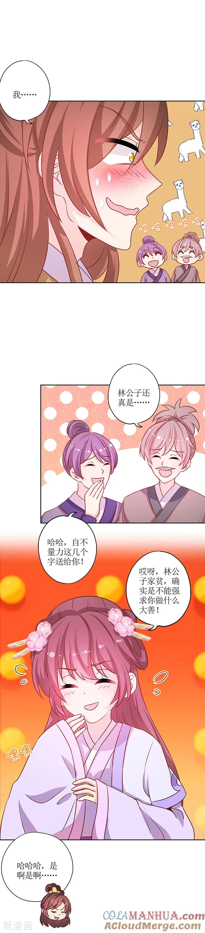 第191话-皇后娘娘的五毛特效-万画筒漫画（第3张）