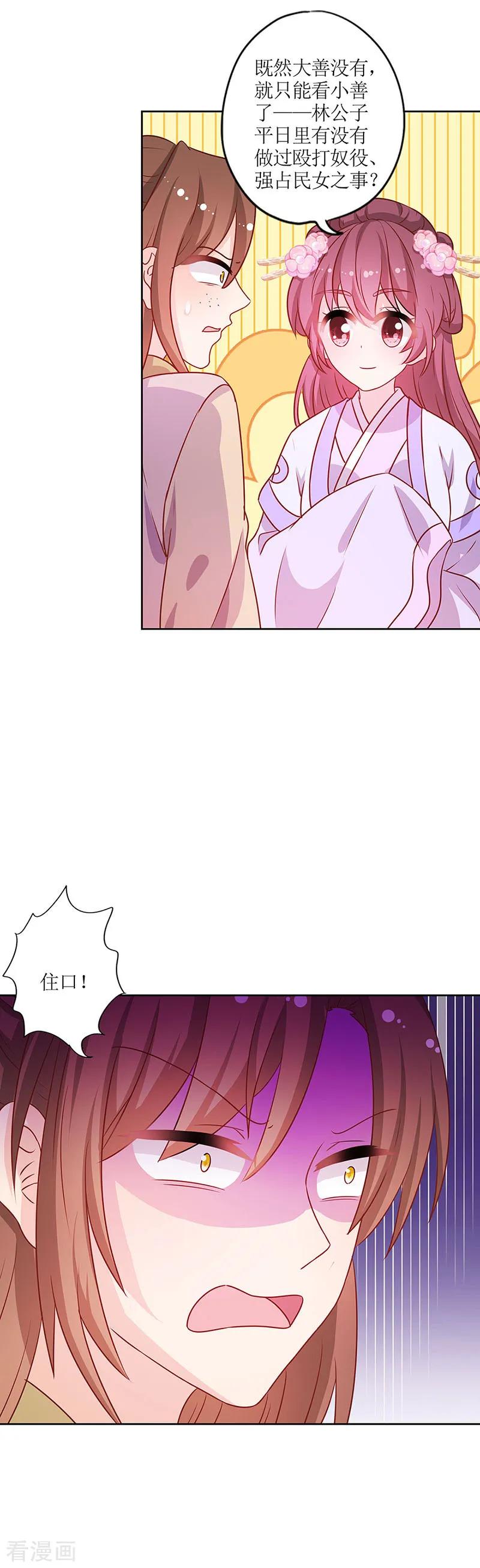 第191话-皇后娘娘的五毛特效-万画筒漫画（第4张）
