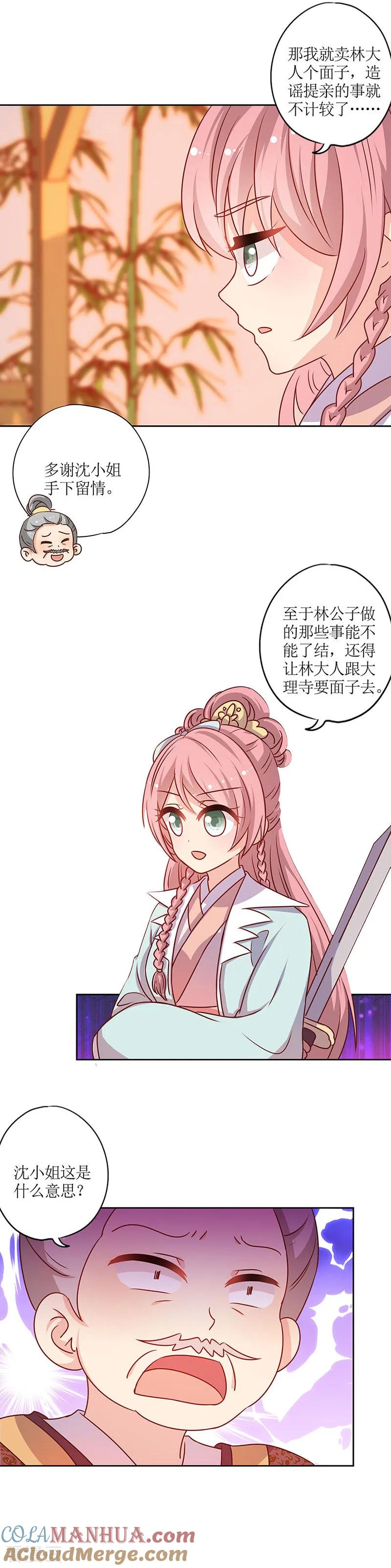 第191话-皇后娘娘的五毛特效-万画筒漫画（第15张）