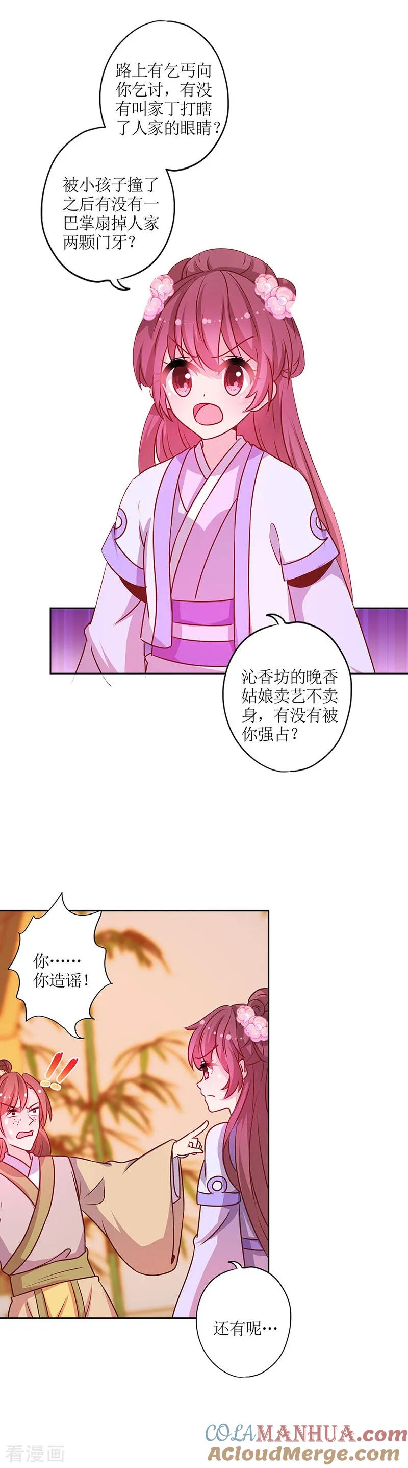 第191话-皇后娘娘的五毛特效-万画筒漫画（第5张）