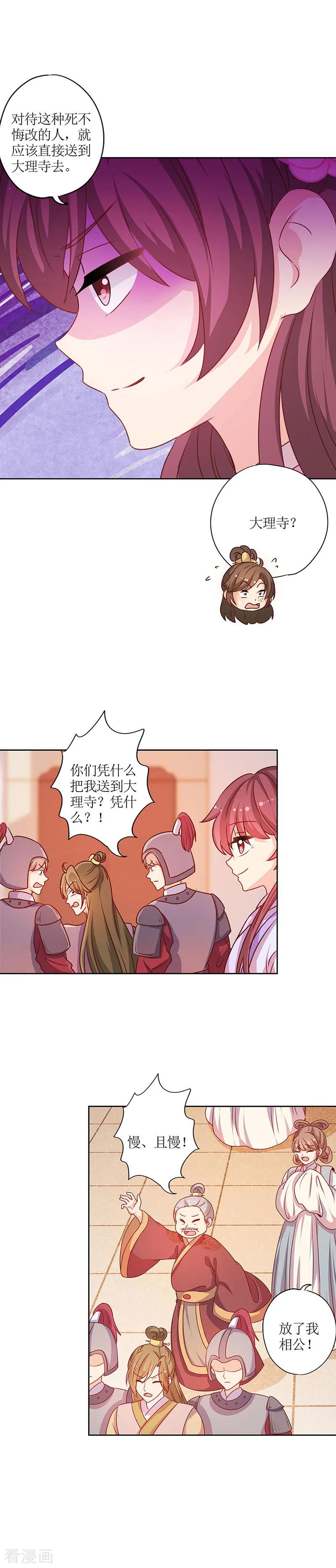 第191话-皇后娘娘的五毛特效-万画筒漫画（第12张）