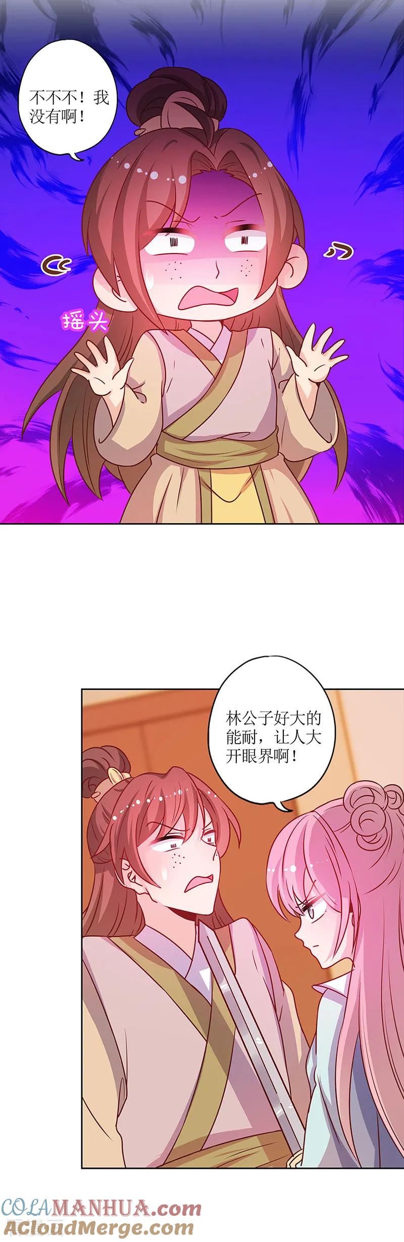 第191话-皇后娘娘的五毛特效-万画筒漫画（第7张）