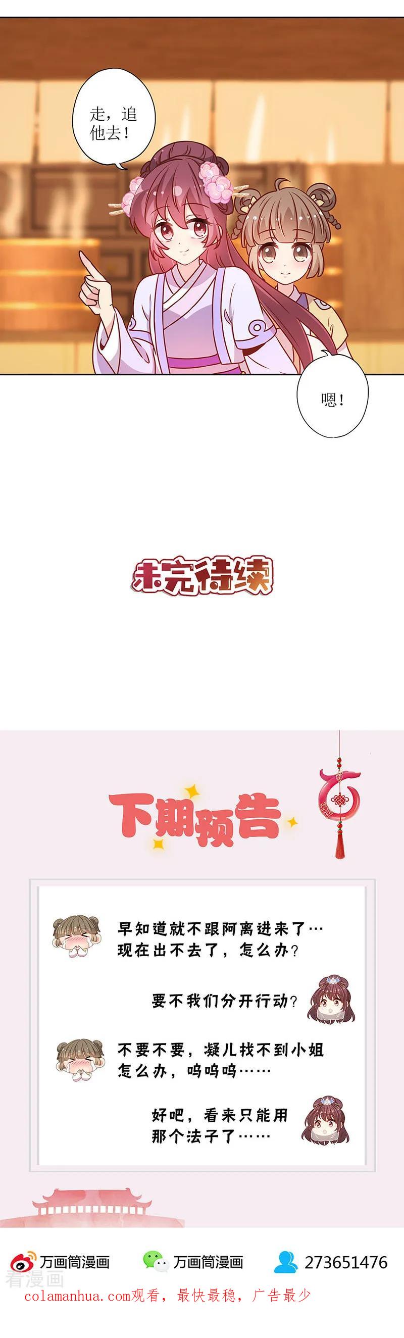 第192话-皇后娘娘的五毛特效-万画筒漫画（第16张）