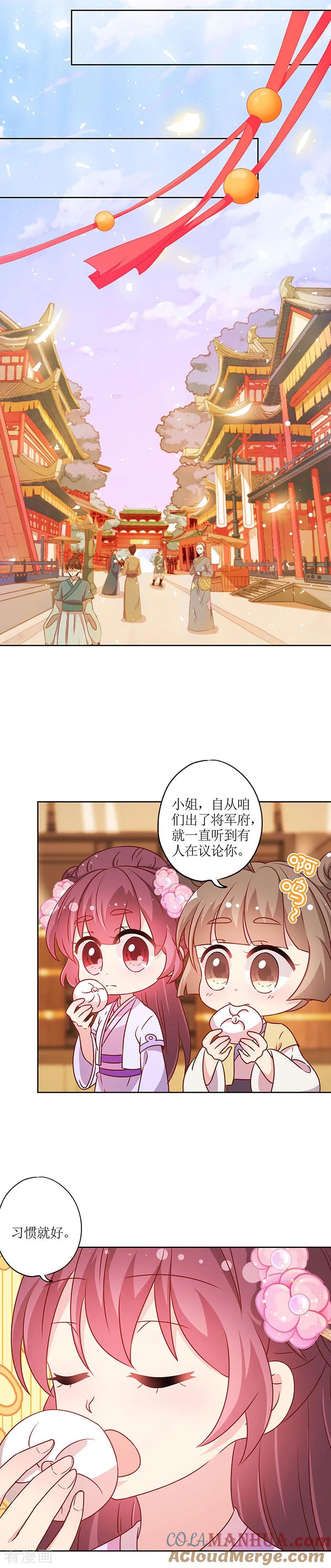 第192话-皇后娘娘的五毛特效-万画筒漫画（第13张）