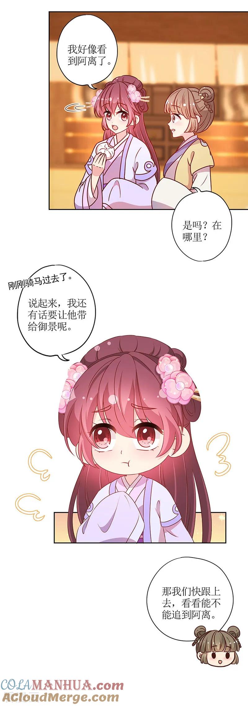 第192话-皇后娘娘的五毛特效-万画筒漫画（第15张）