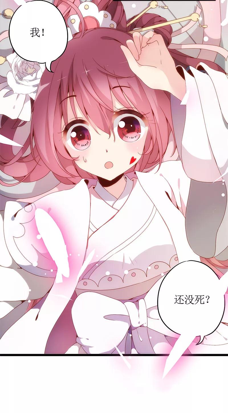 第1话-皇后娘娘的五毛特效-万画筒漫画（第26张）