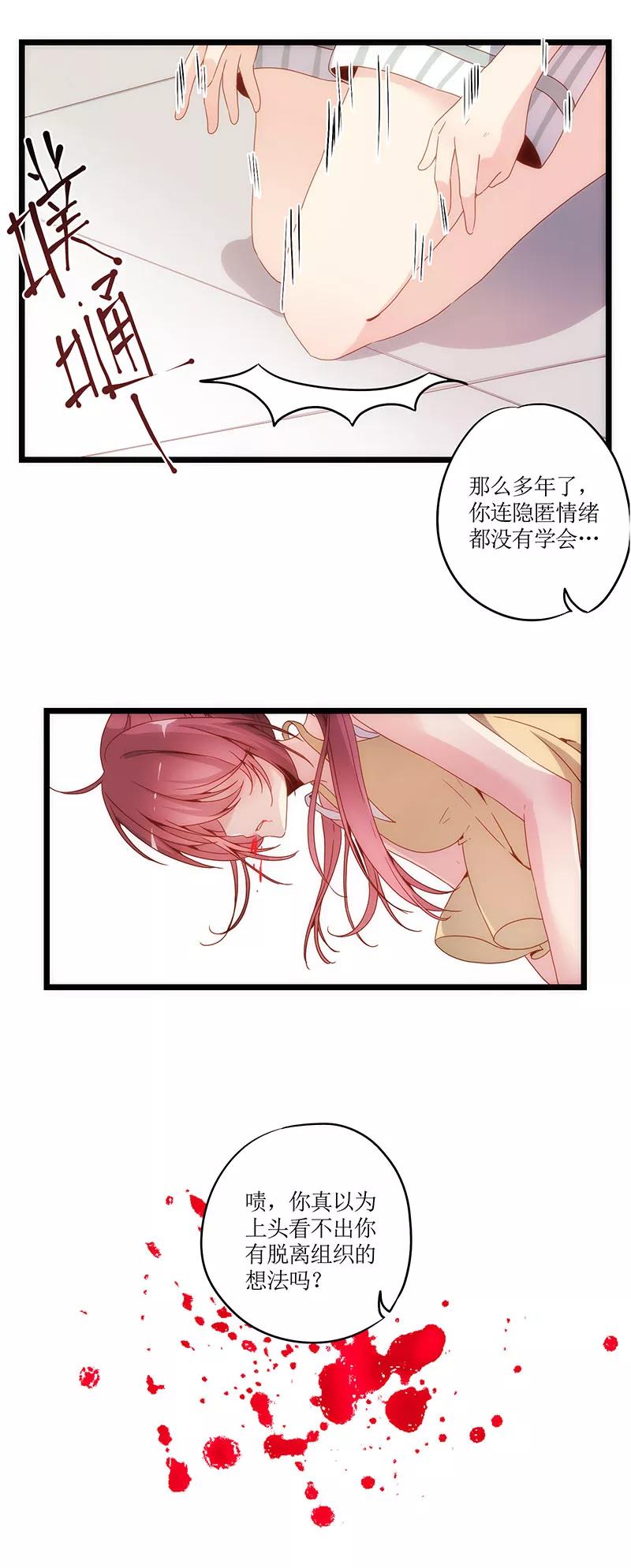 第1话-皇后娘娘的五毛特效-万画筒漫画（第20张）
