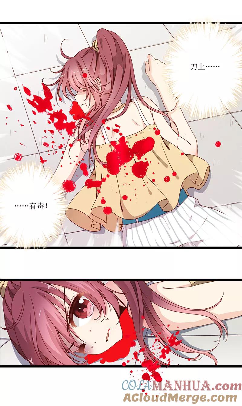 第1话-皇后娘娘的五毛特效-万画筒漫画（第21张）