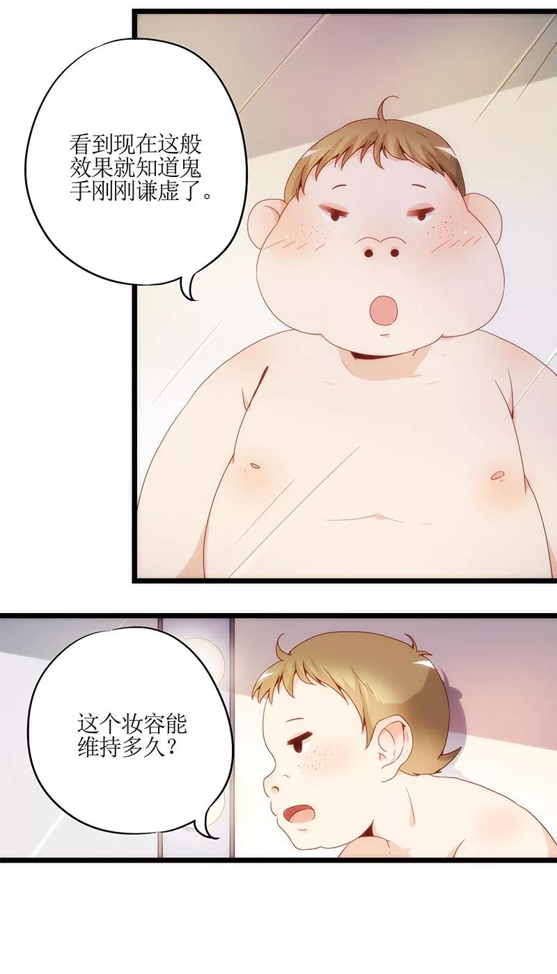 第1话-皇后娘娘的五毛特效-万画筒漫画（第14张）