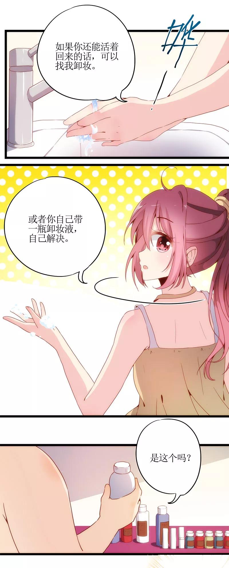 第1话-皇后娘娘的五毛特效-万画筒漫画（第16张）