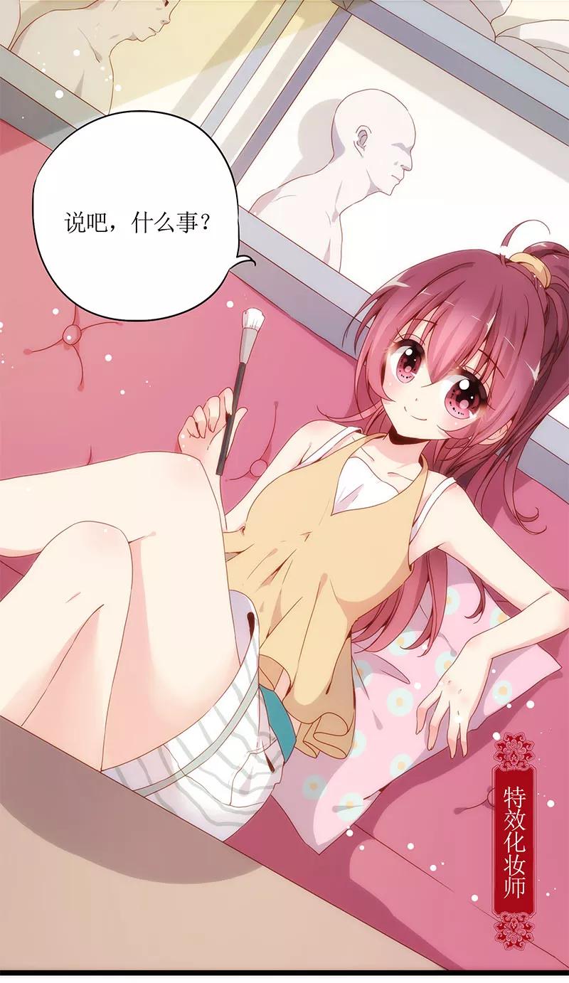第1话-皇后娘娘的五毛特效-万画筒漫画（第2张）
