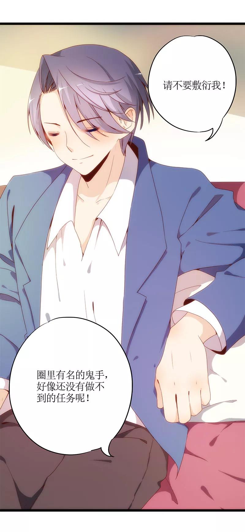 第1话-皇后娘娘的五毛特效-万画筒漫画（第6张）