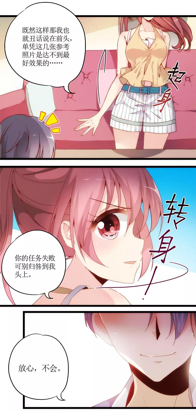 第1话-皇后娘娘的五毛特效-万画筒漫画（第8张）