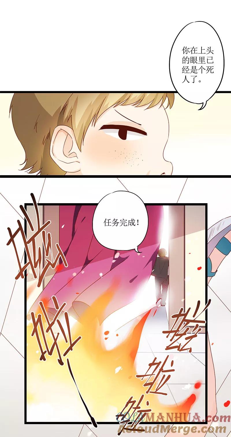 第1话-皇后娘娘的五毛特效-万画筒漫画（第23张）