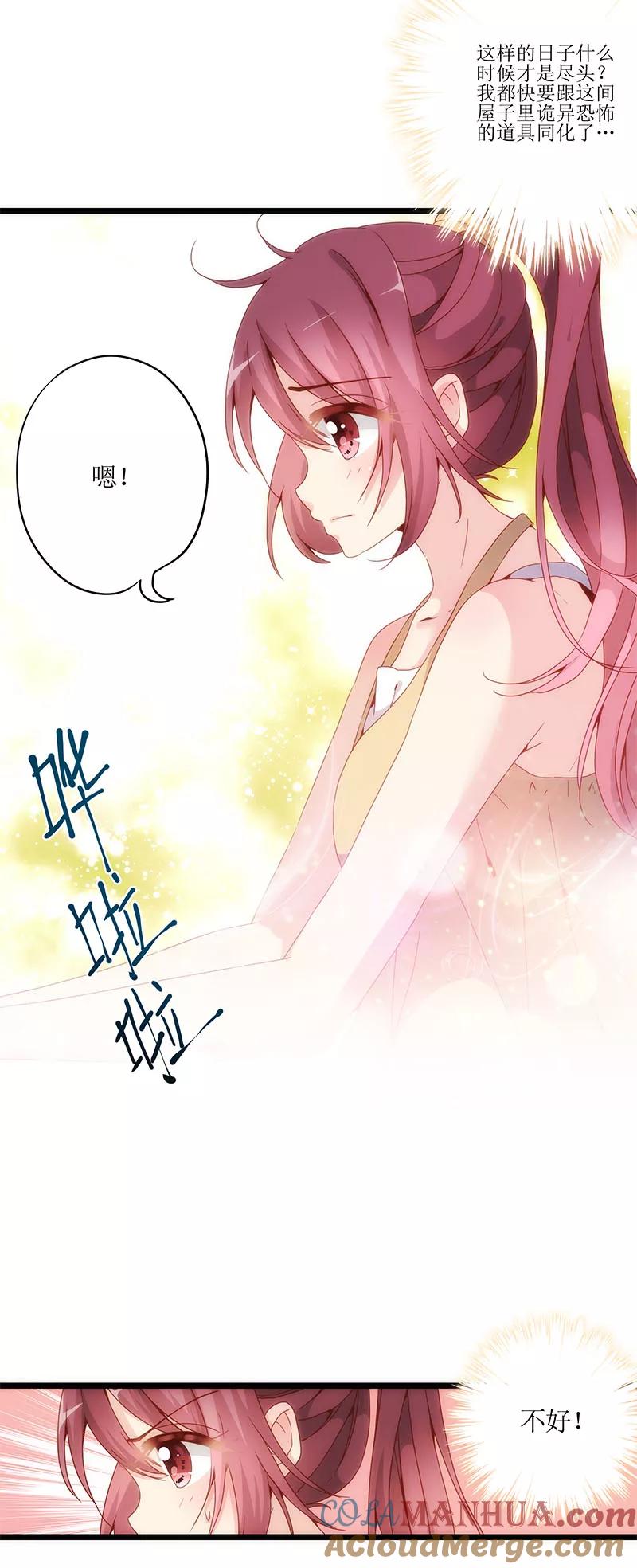 第1话-皇后娘娘的五毛特效-万画筒漫画（第17张）