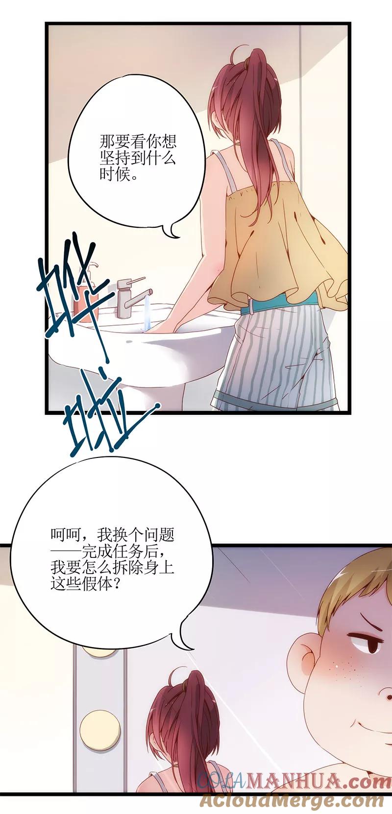 第1话-皇后娘娘的五毛特效-万画筒漫画（第15张）