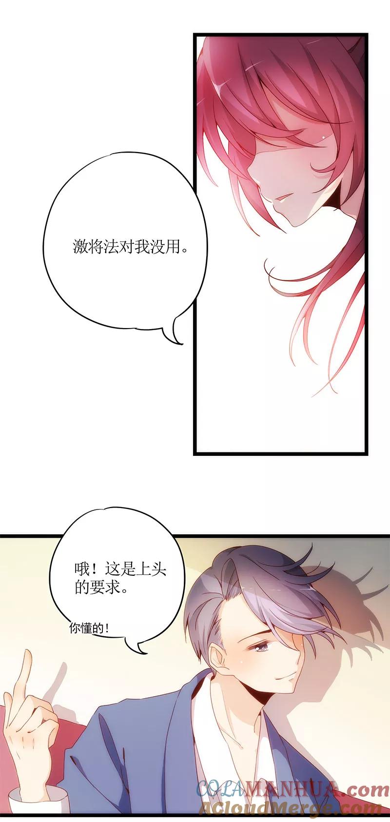 第1话-皇后娘娘的五毛特效-万画筒漫画（第7张）