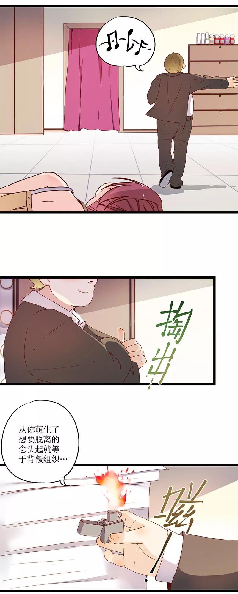 第1话-皇后娘娘的五毛特效-万画筒漫画（第22张）