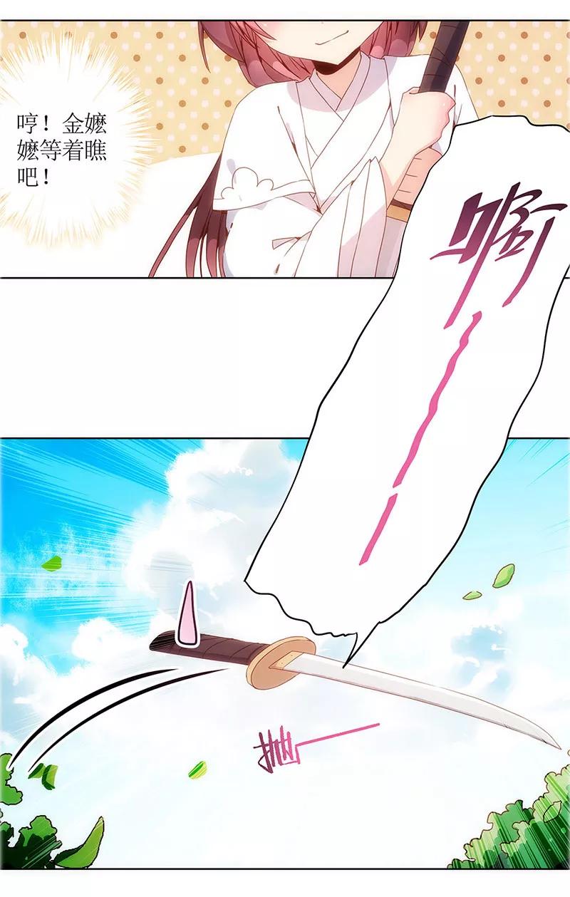 第18话-皇后娘娘的五毛特效-万画筒漫画（第5张）