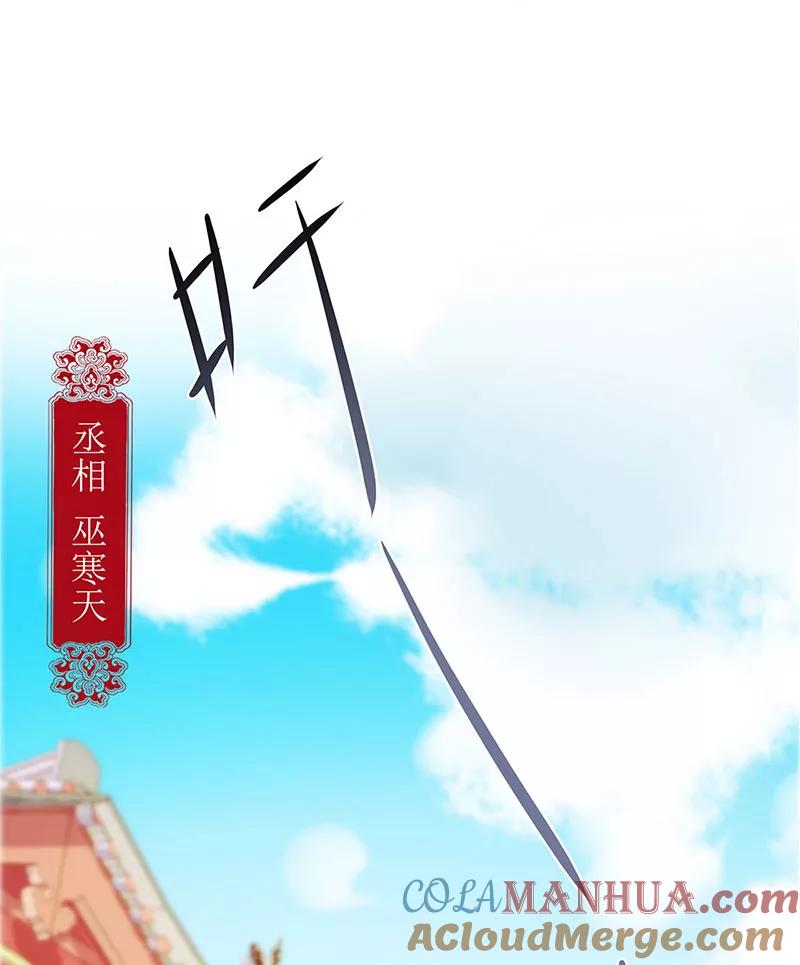 第18话-皇后娘娘的五毛特效-万画筒漫画（第19张）