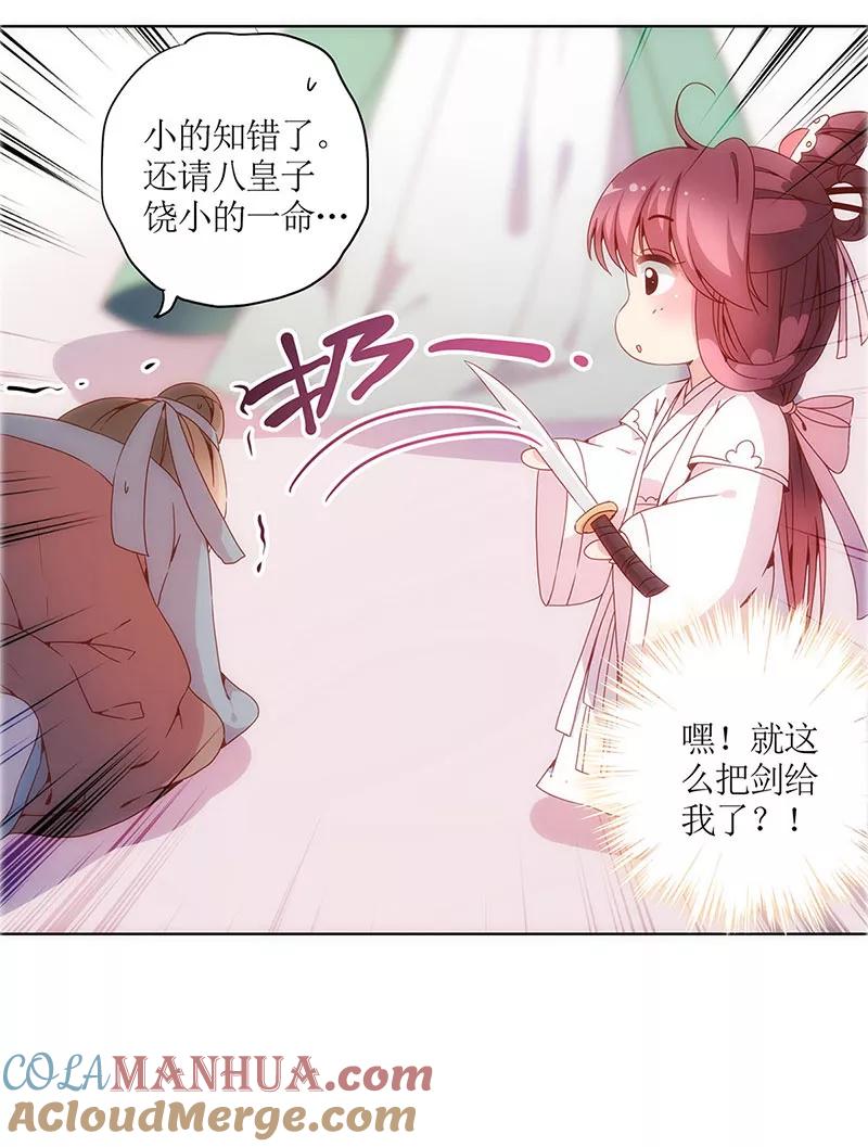 第18话-皇后娘娘的五毛特效-万画筒漫画（第4张）