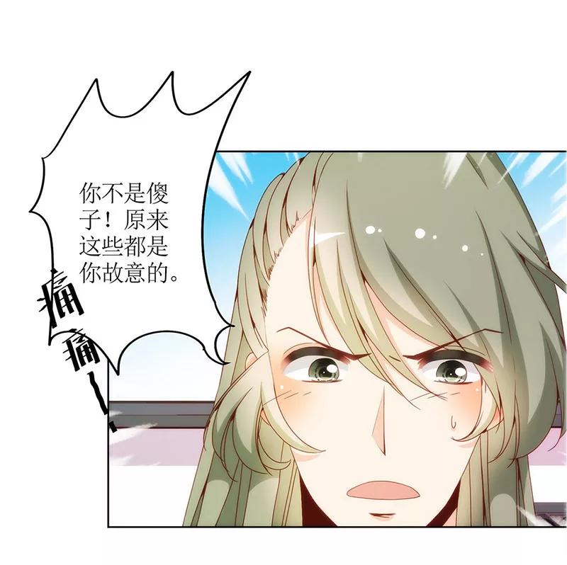 第18话-皇后娘娘的五毛特效-万画筒漫画（第15张）