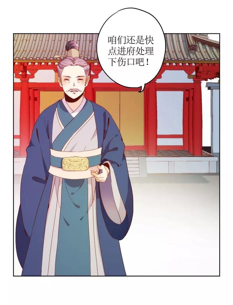 第18话-皇后娘娘的五毛特效-万画筒漫画（第35张）
