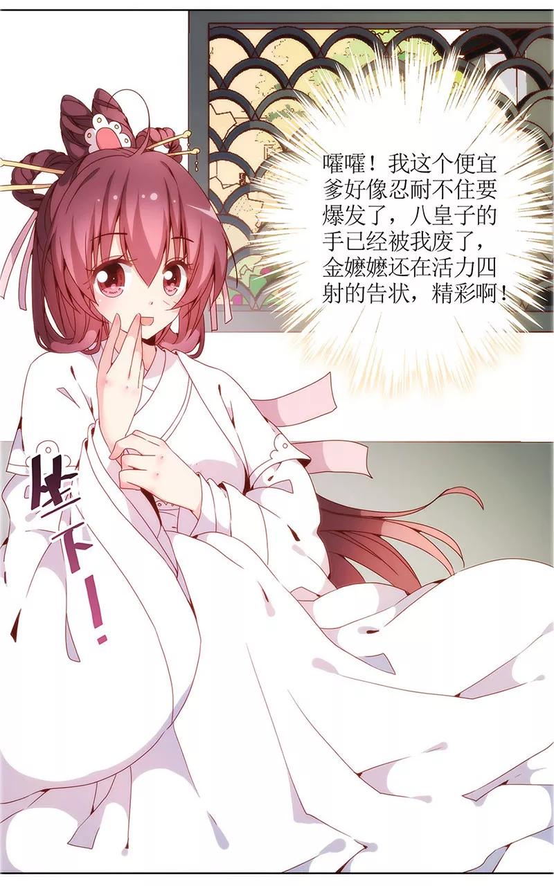 第18话-皇后娘娘的五毛特效-万画筒漫画（第31张）