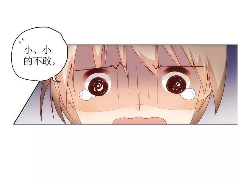 第18话-皇后娘娘的五毛特效-万画筒漫画（第3张）