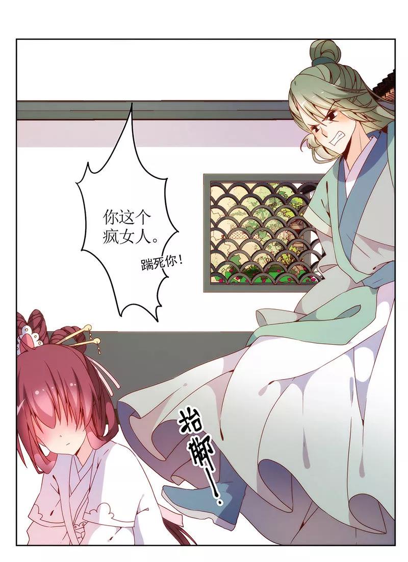 第18话-皇后娘娘的五毛特效-万画筒漫画（第23张）