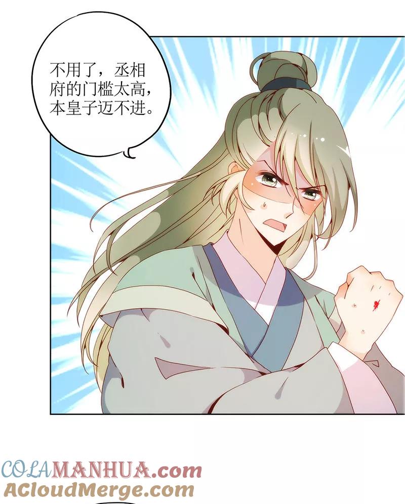 第18话-皇后娘娘的五毛特效-万画筒漫画（第36张）