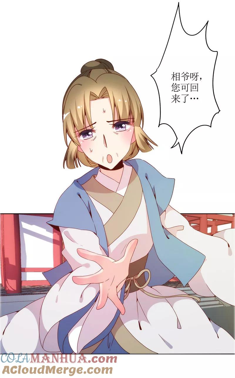 第18话-皇后娘娘的五毛特效-万画筒漫画（第24张）