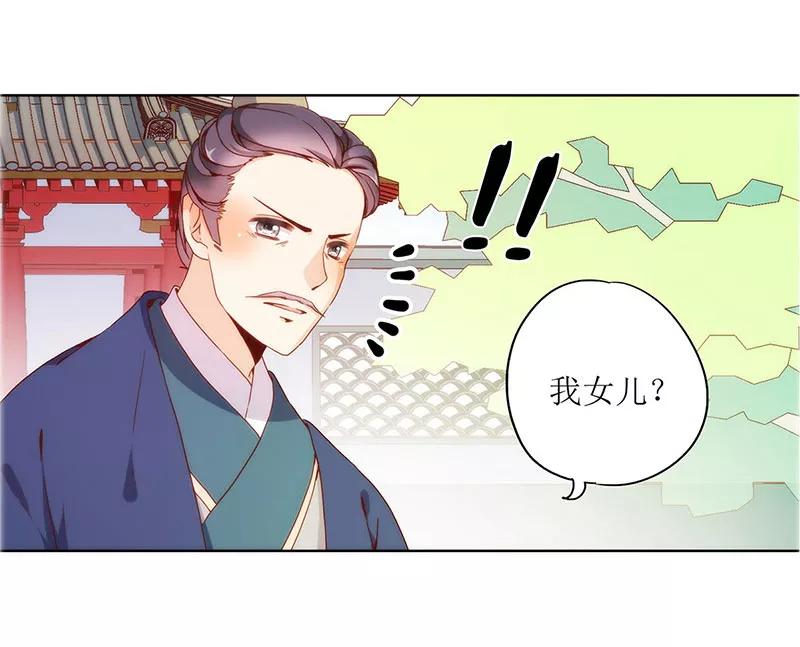 第18话-皇后娘娘的五毛特效-万画筒漫画（第28张）