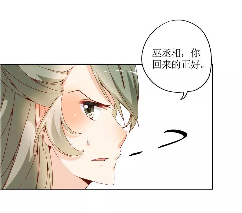 第18话-皇后娘娘的五毛特效-万画筒漫画（第26张）