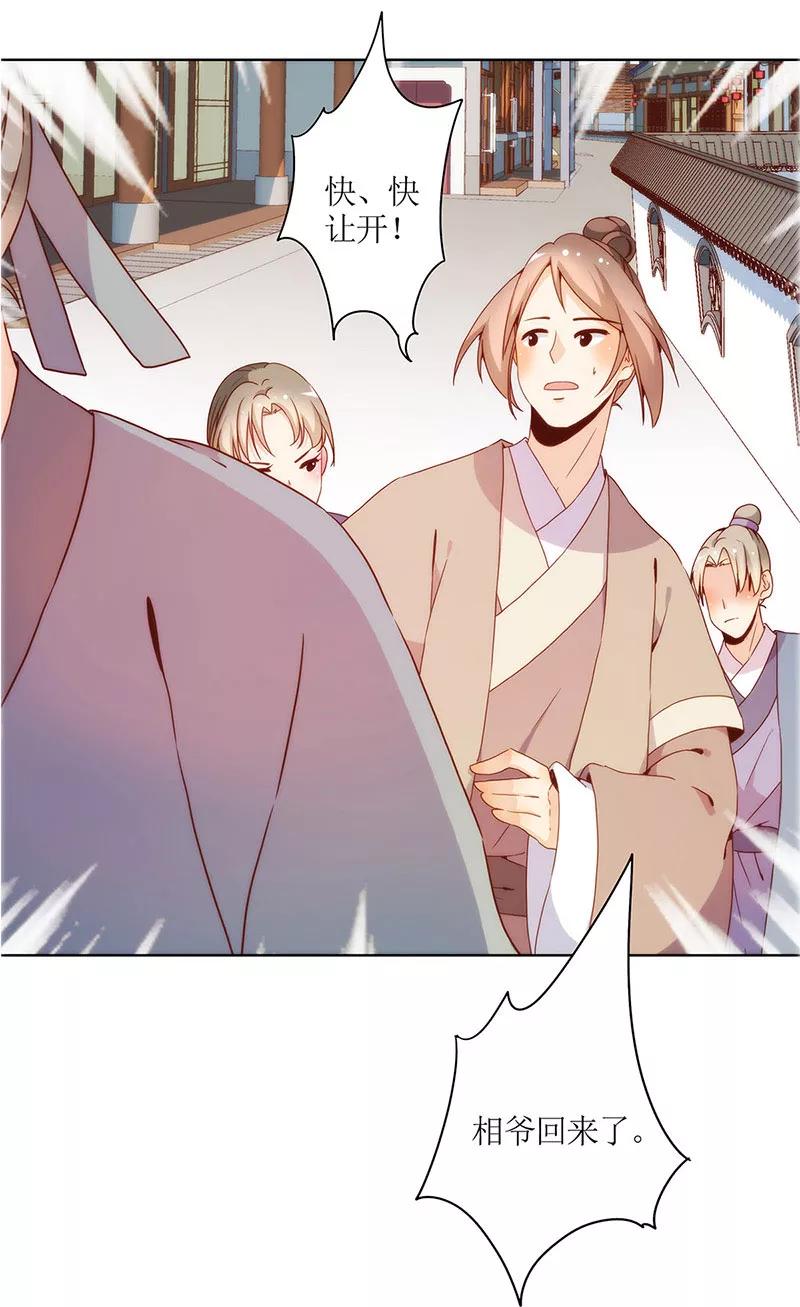 第18话-皇后娘娘的五毛特效-万画筒漫画（第18张）