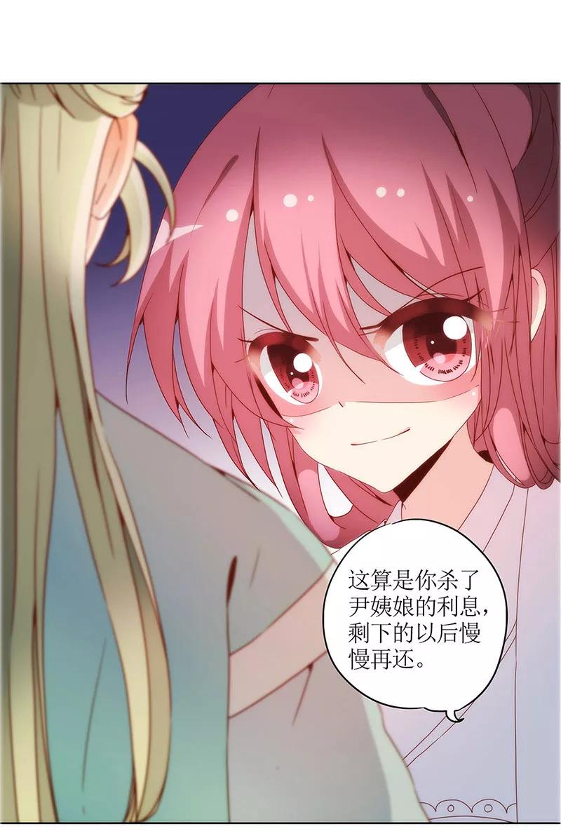 第18话-皇后娘娘的五毛特效-万画筒漫画（第14张）