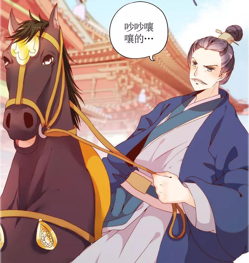 第18话-皇后娘娘的五毛特效-万画筒漫画（第20张）