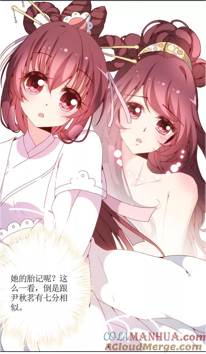 第18话-皇后娘娘的五毛特效-万画筒漫画（第30张）