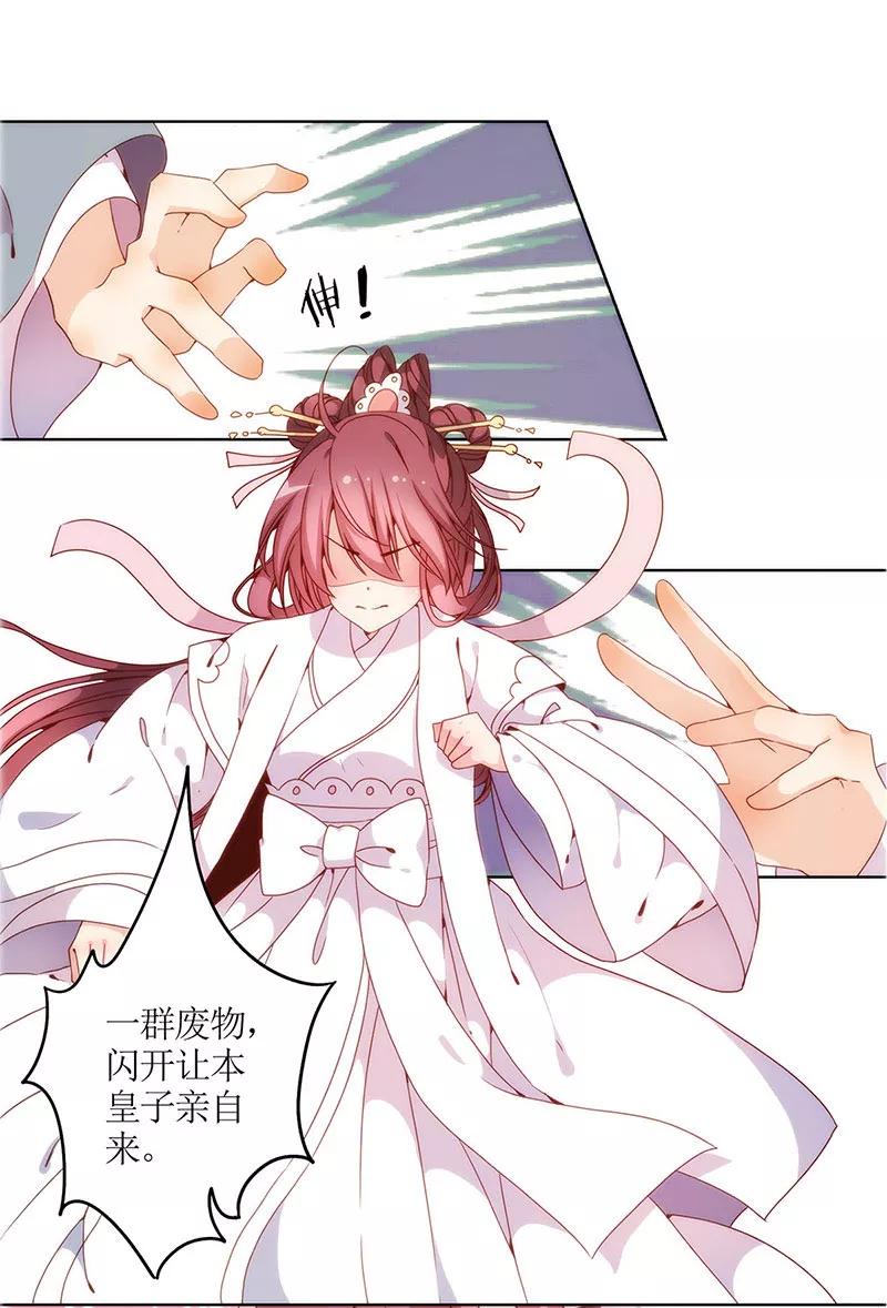 第18话-皇后娘娘的五毛特效-万画筒漫画（第11张）