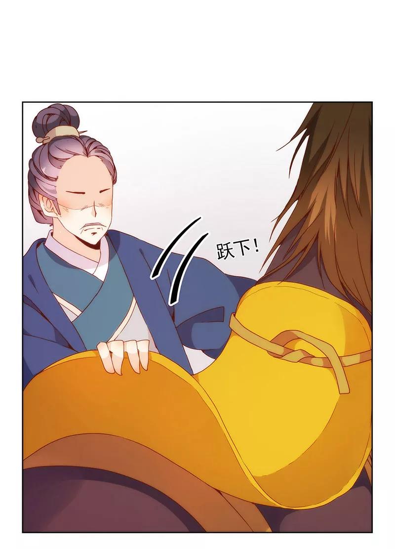第18话-皇后娘娘的五毛特效-万画筒漫画（第32张）