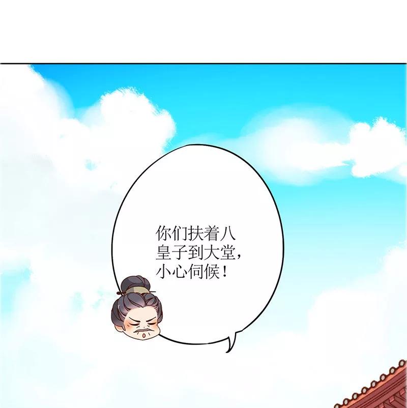 第18话-皇后娘娘的五毛特效-万画筒漫画（第38张）