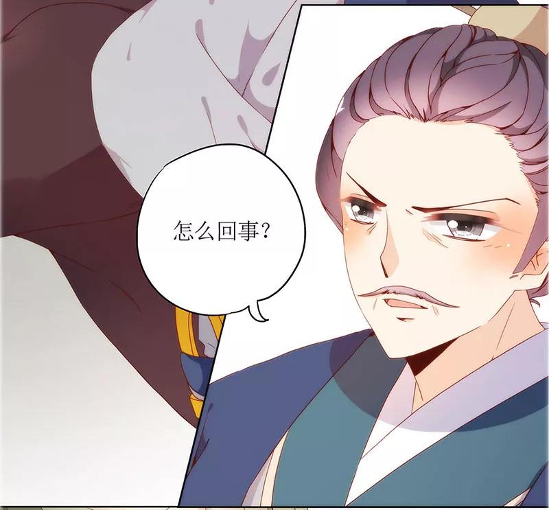第18话-皇后娘娘的五毛特效-万画筒漫画（第21张）