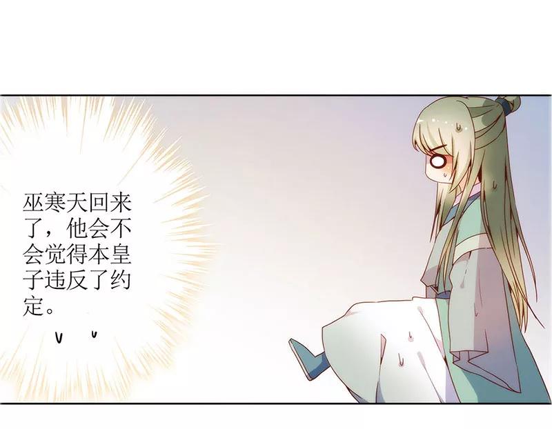 第18话-皇后娘娘的五毛特效-万画筒漫画（第25张）